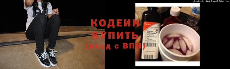 мега ссылки  Уяр  Codein Purple Drank 