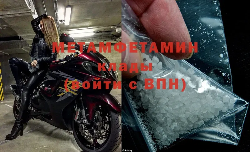 Метамфетамин Methamphetamine Уяр