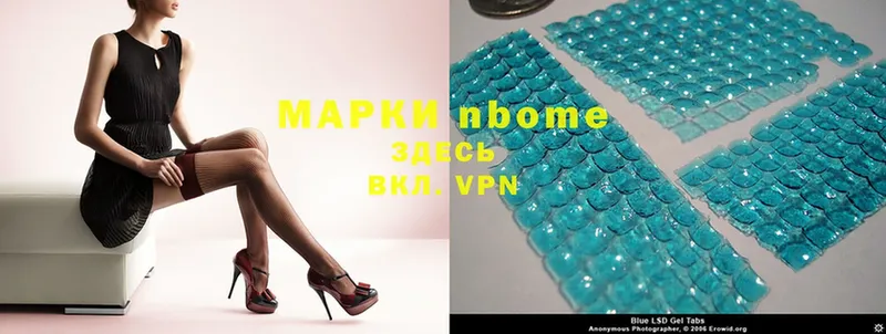 Марки NBOMe 1,8мг  Уяр 